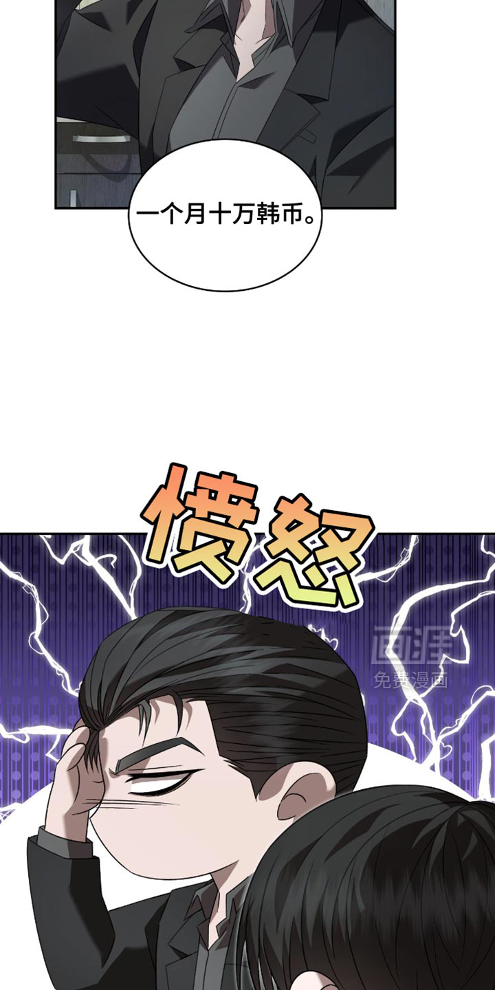 阴谋债务第31话图