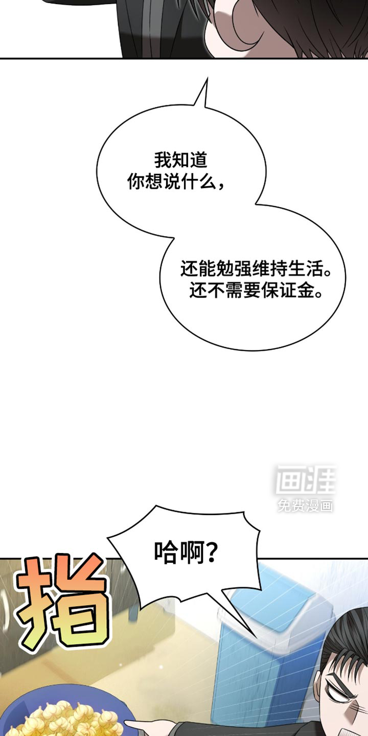 阴谋债务第31话图