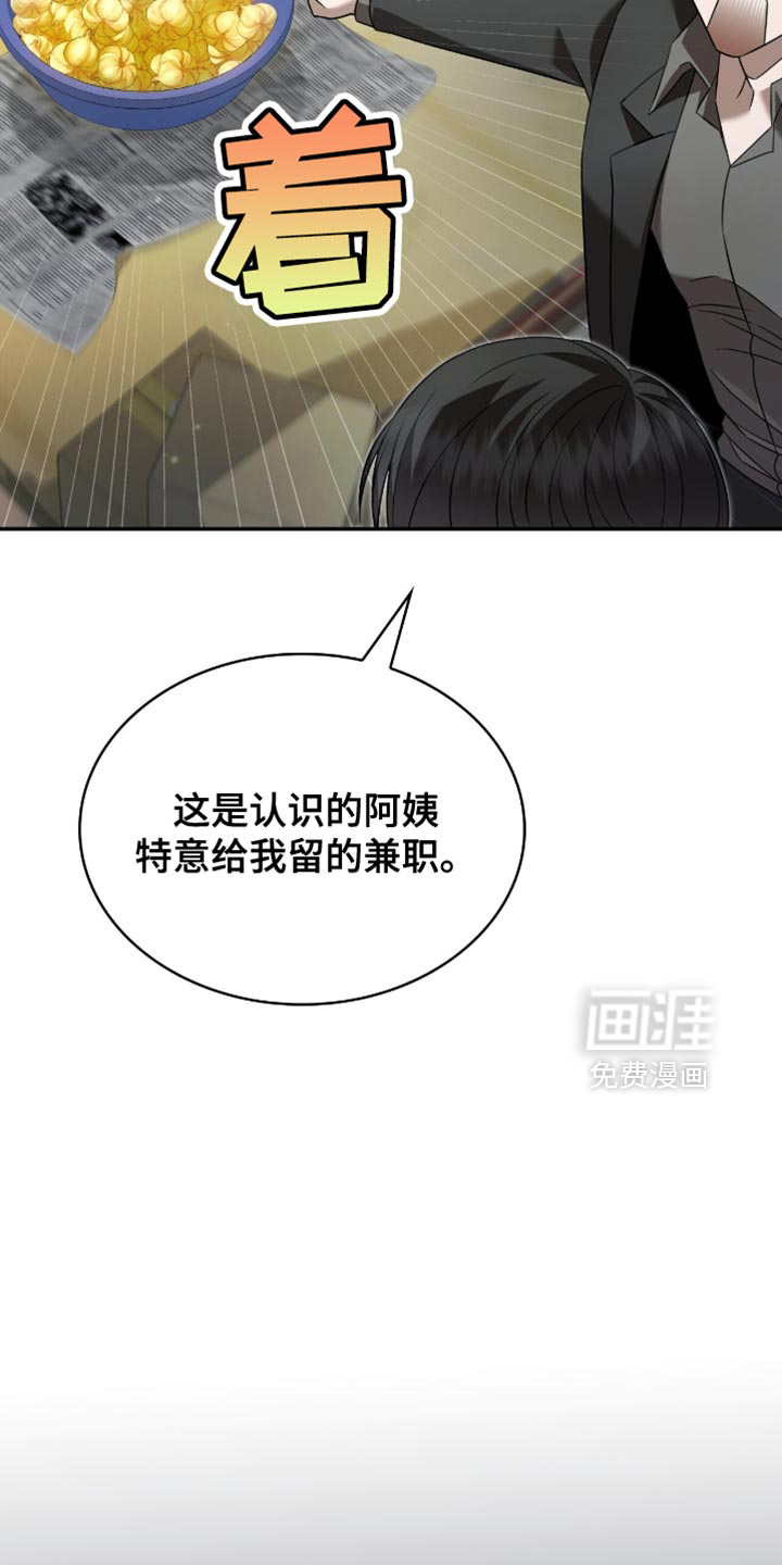 阴谋债务第31话图