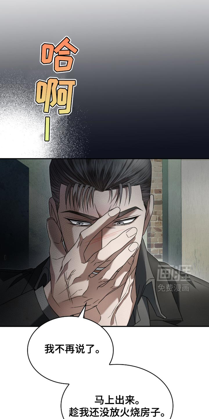 阴谋债务第31话图