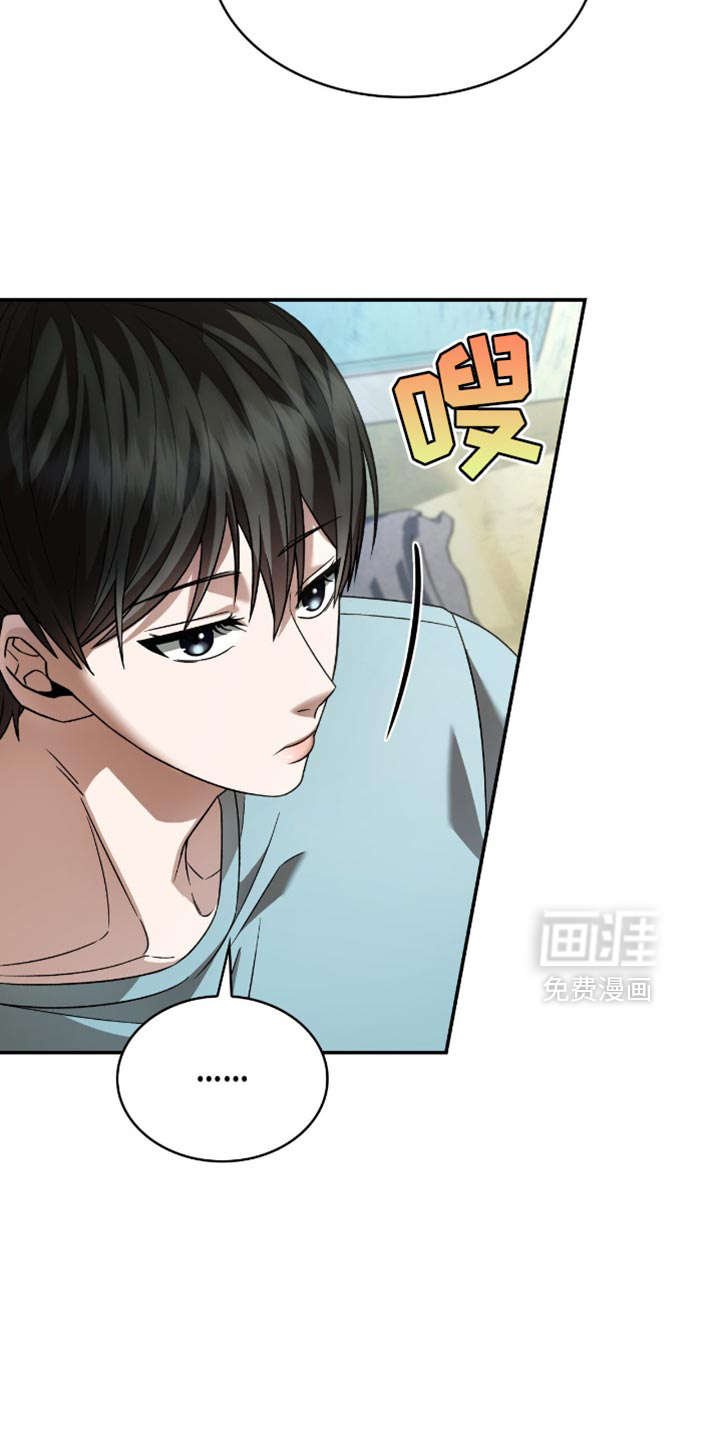 阴谋债务第31话图