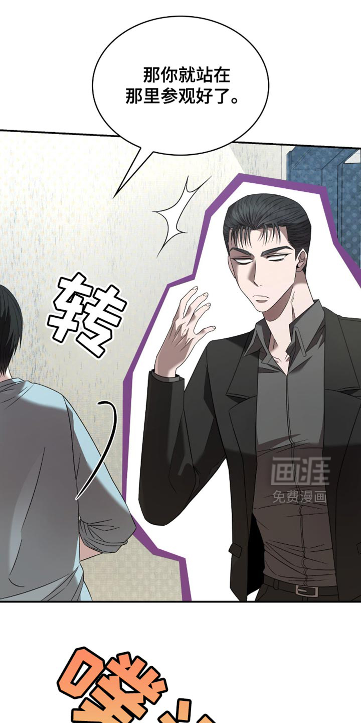 阴谋债务第31话图