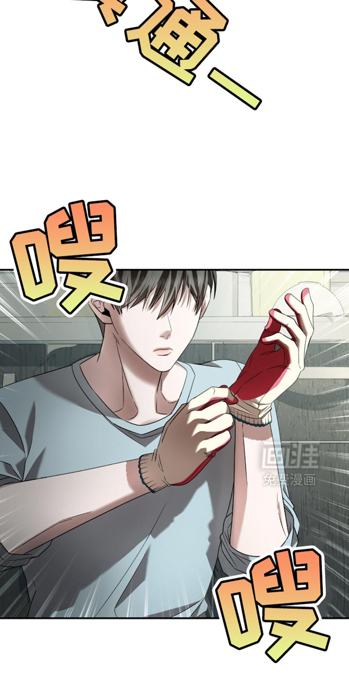 阴谋债务第31话图