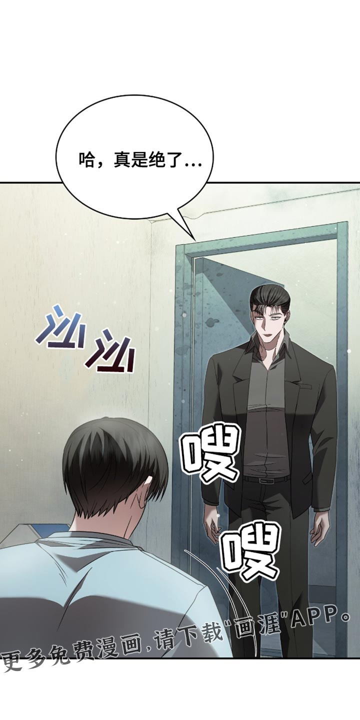 阴谋债务第31话图