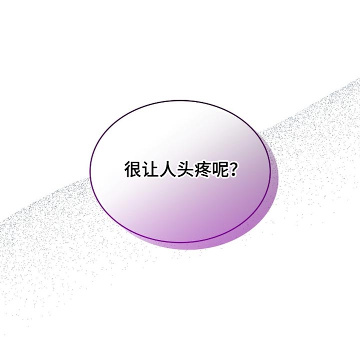 阴谋债务第31话图