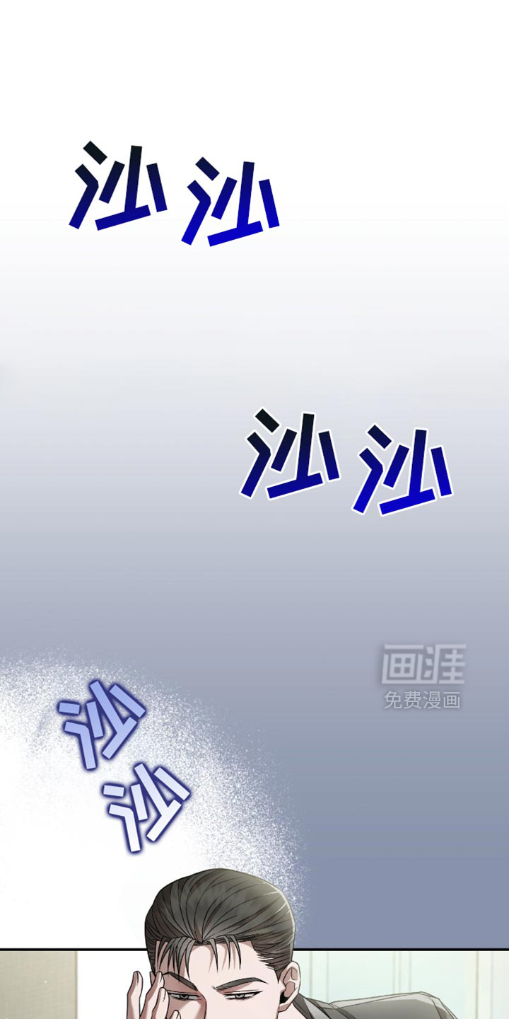 阴谋债务第32话图