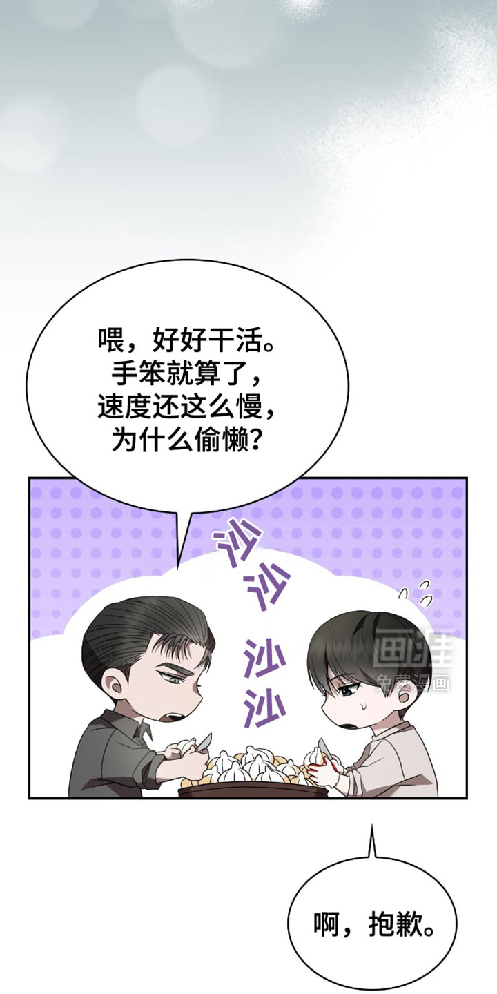 阴谋债务第32话图