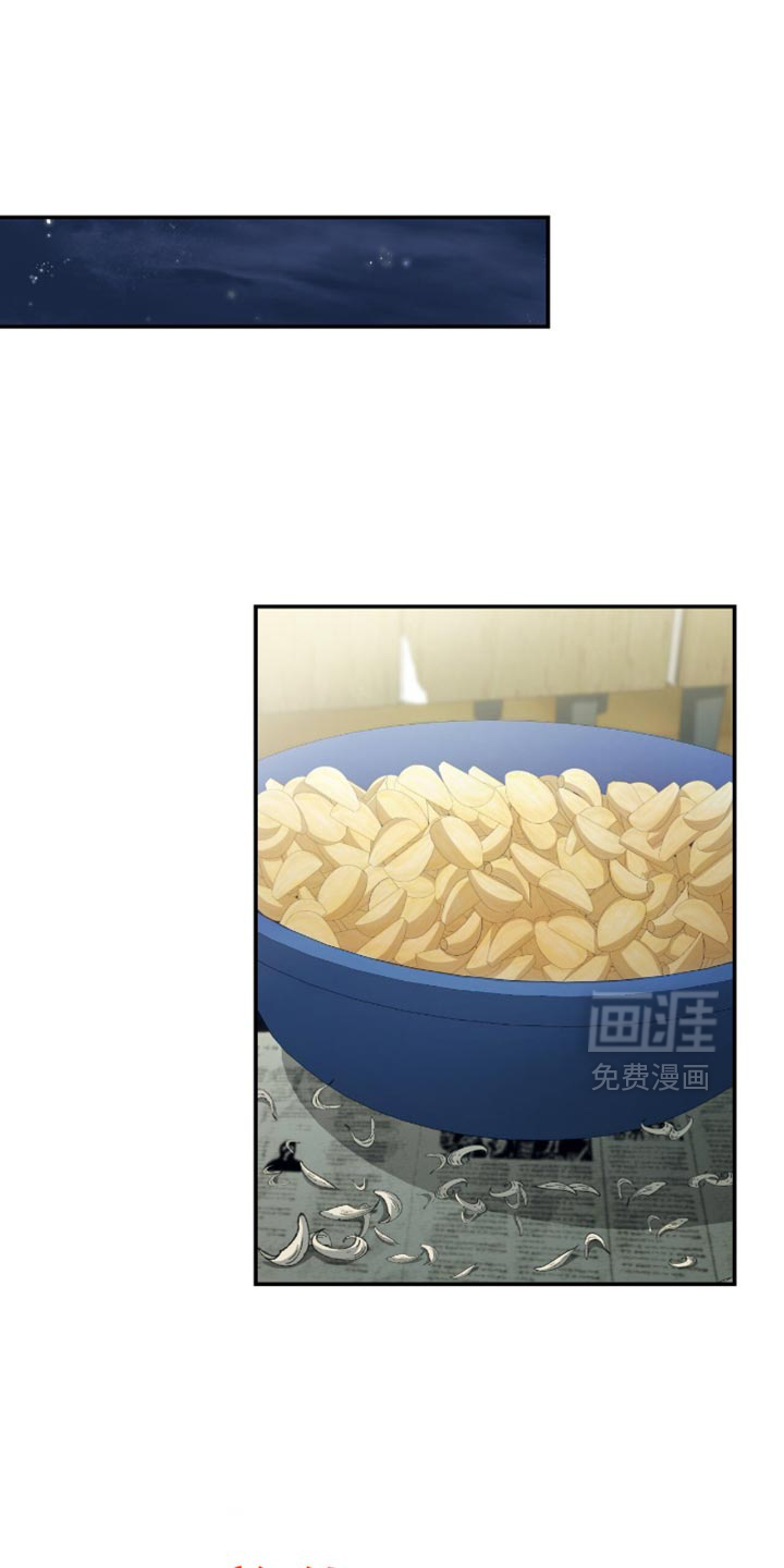 阴谋债务第32话图