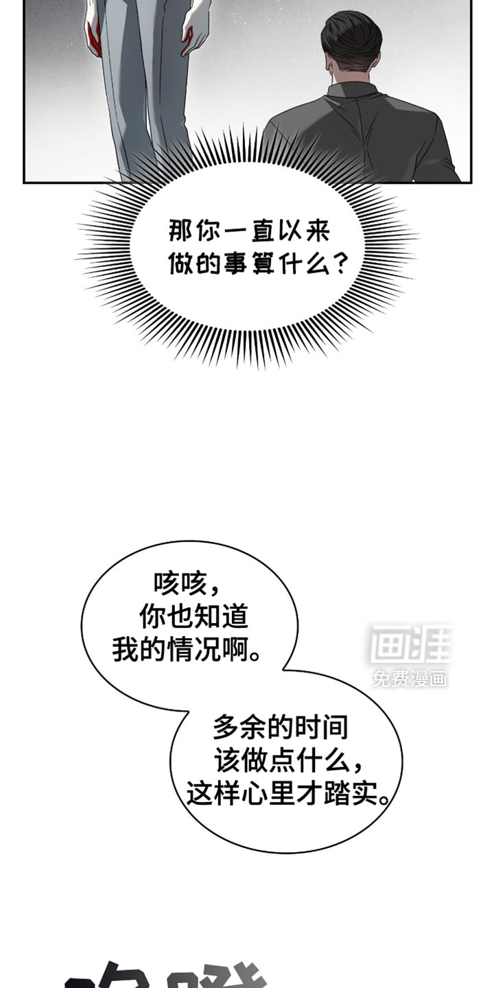 阴谋债务第32话图