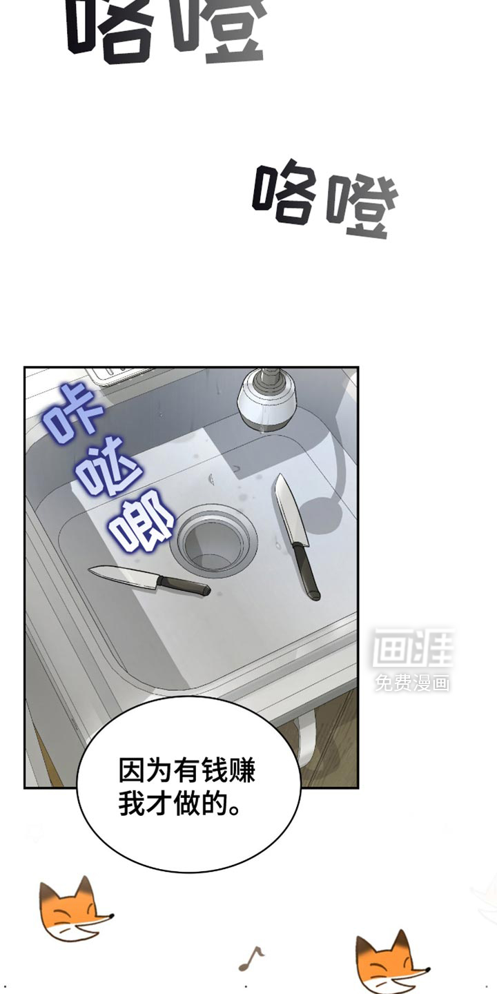 阴谋债务第32话图