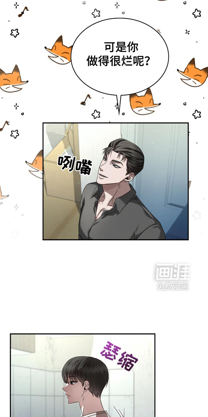 阴谋债务第32话图