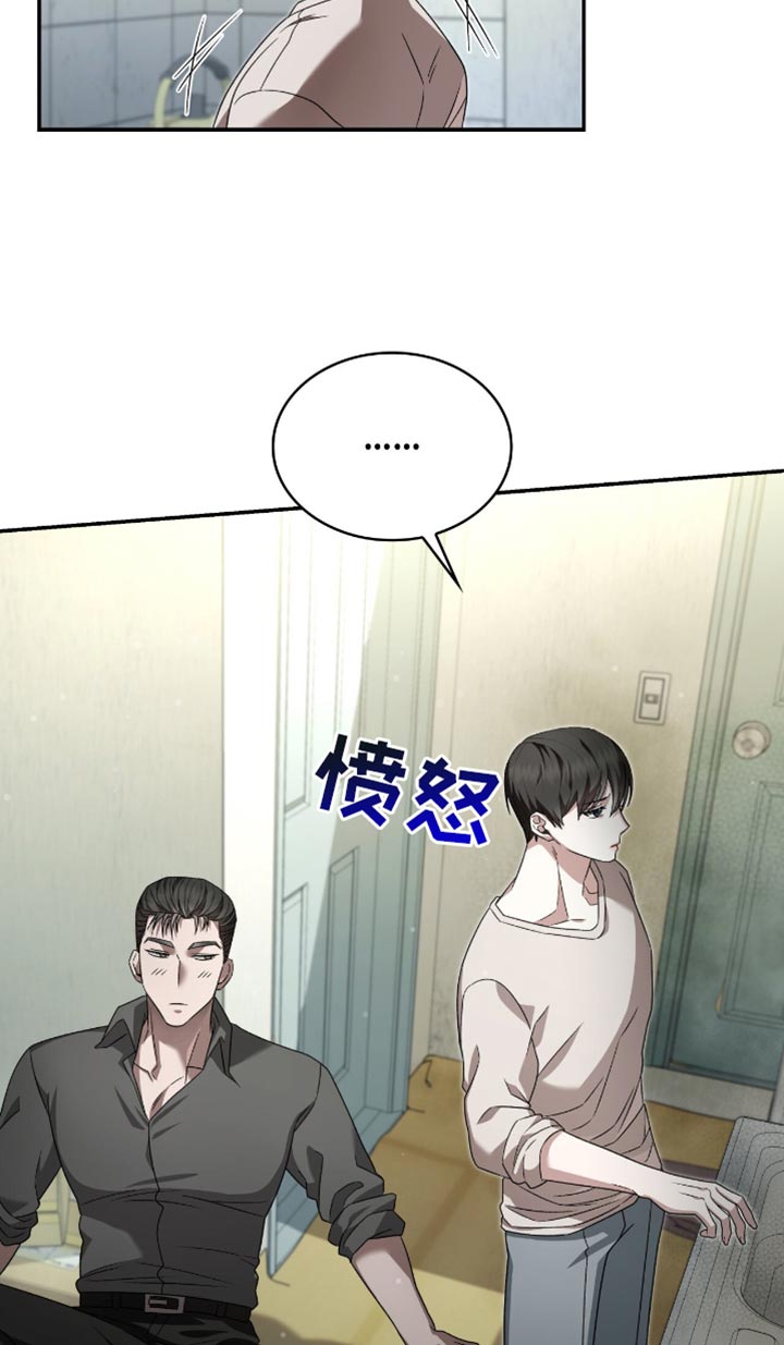 阴谋债务第32话图