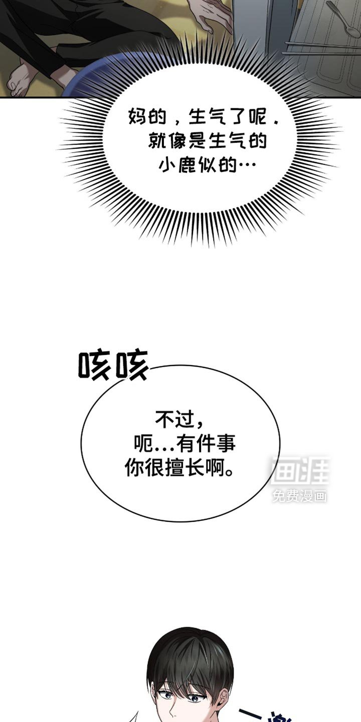 阴谋债务第32话图