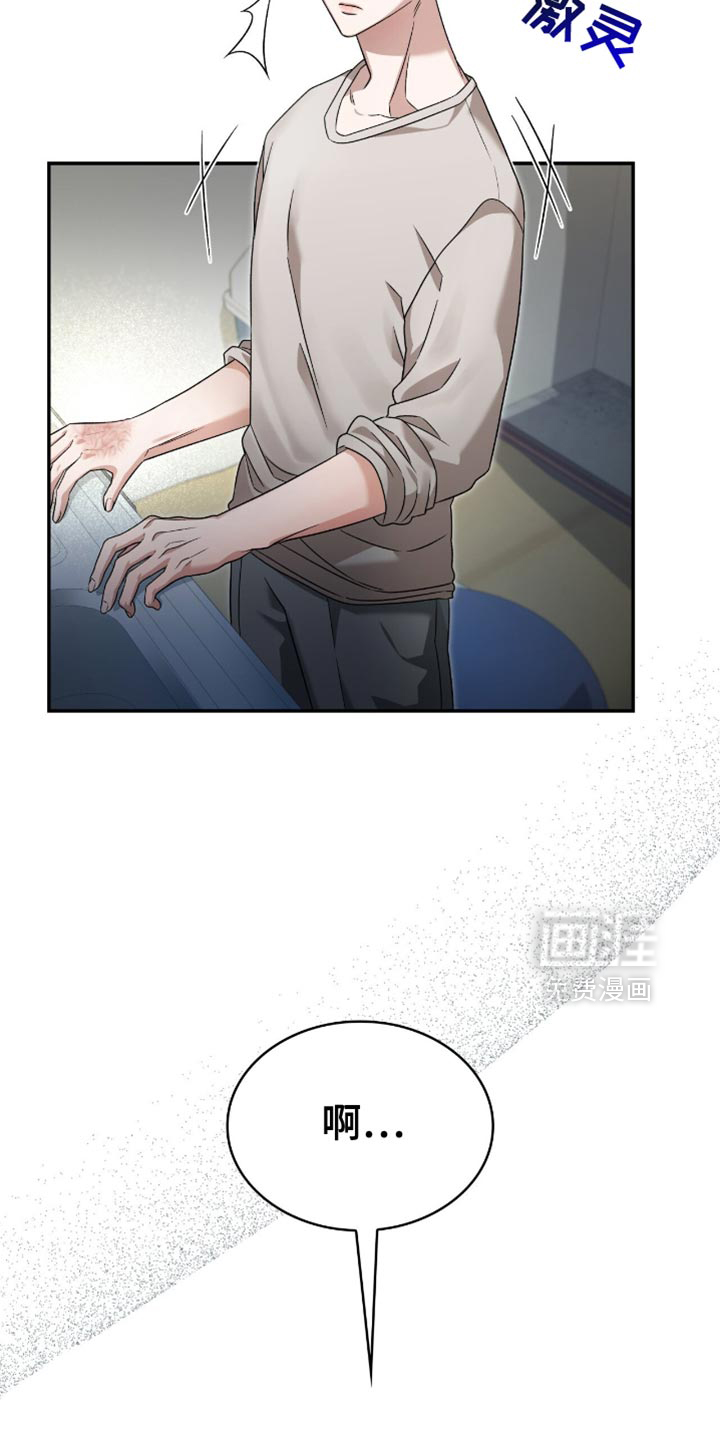 阴谋债务第32话图