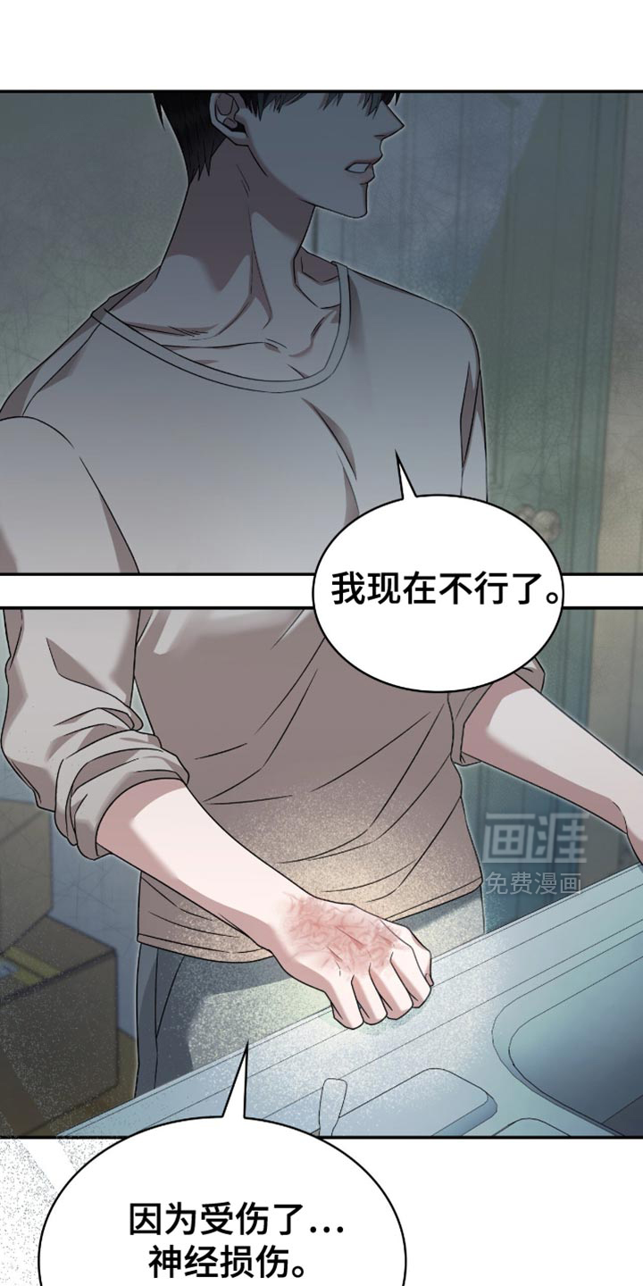 阴谋债务第32话图