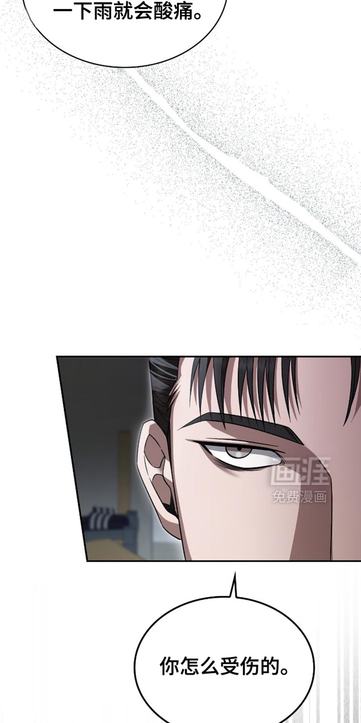 阴谋债务第32话图