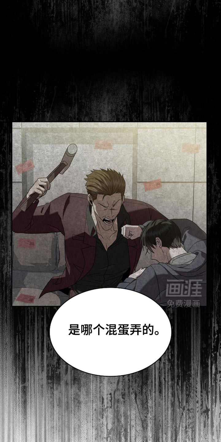 阴谋债务第32话图