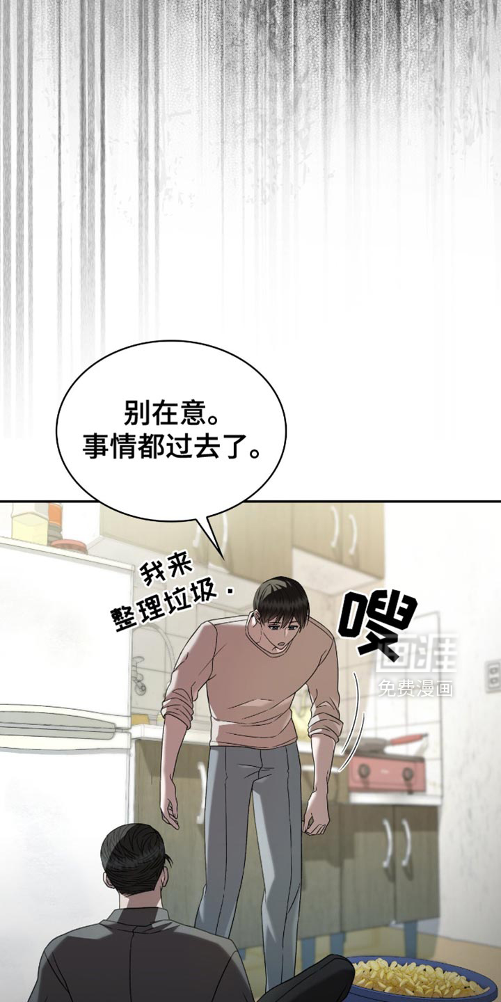 阴谋债务第32话图