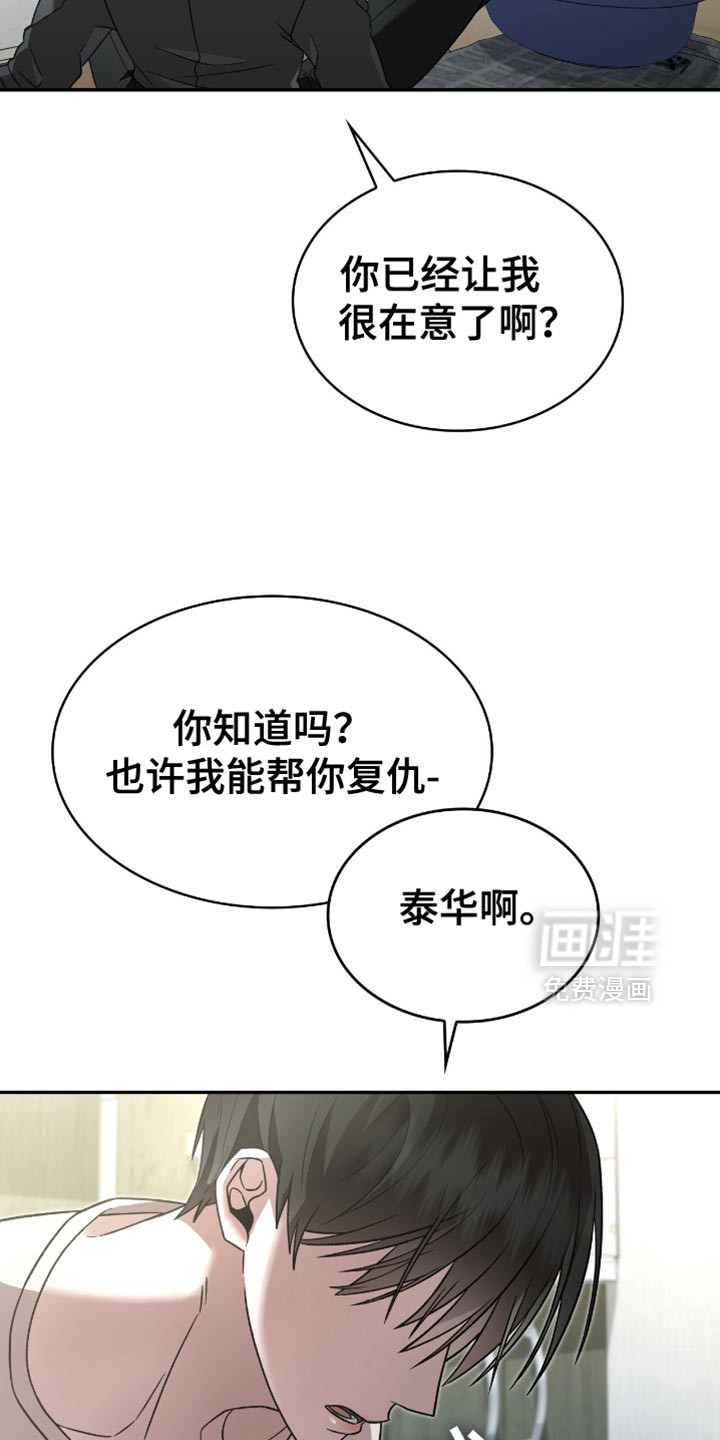 阴谋债务第32话图