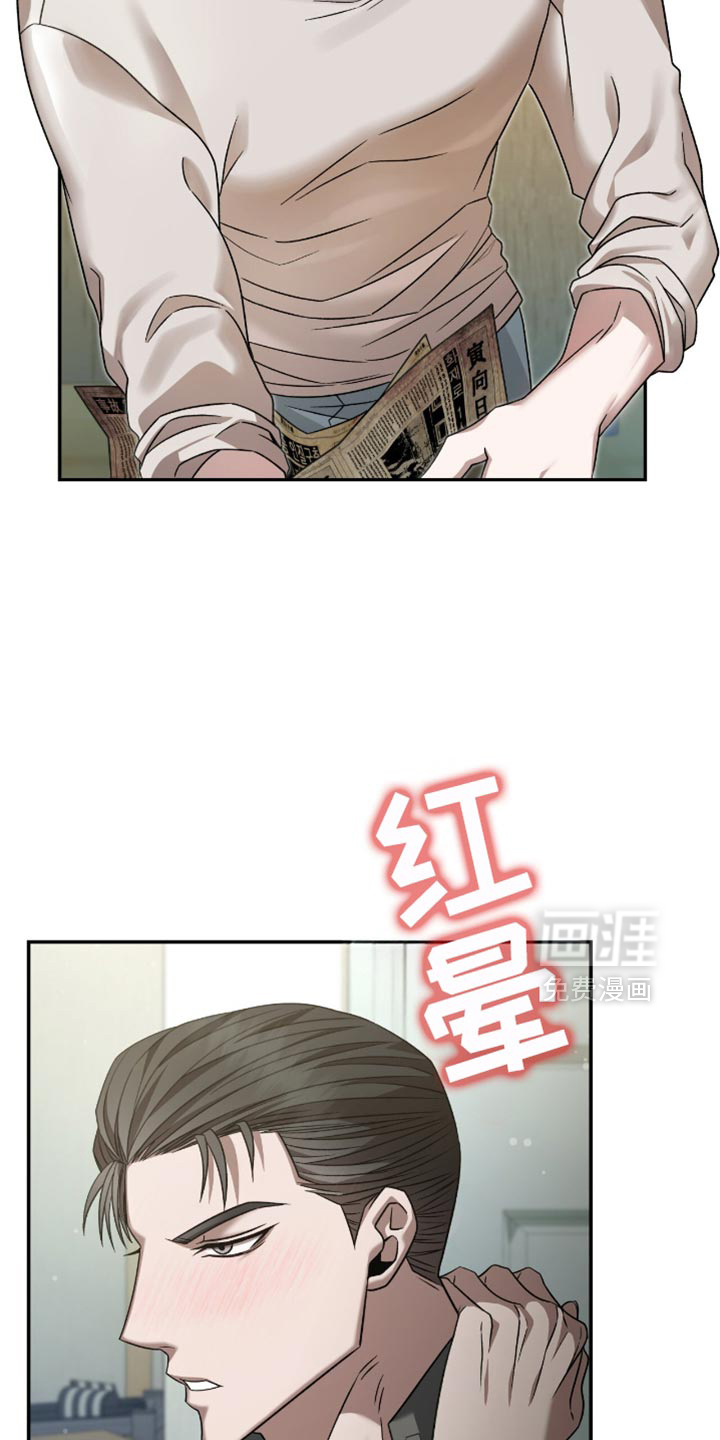 阴谋债务第32话图