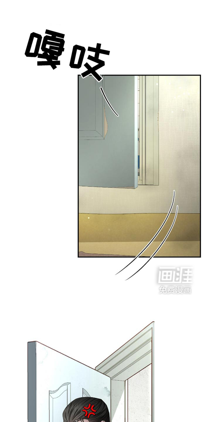 阴谋债务第33话图