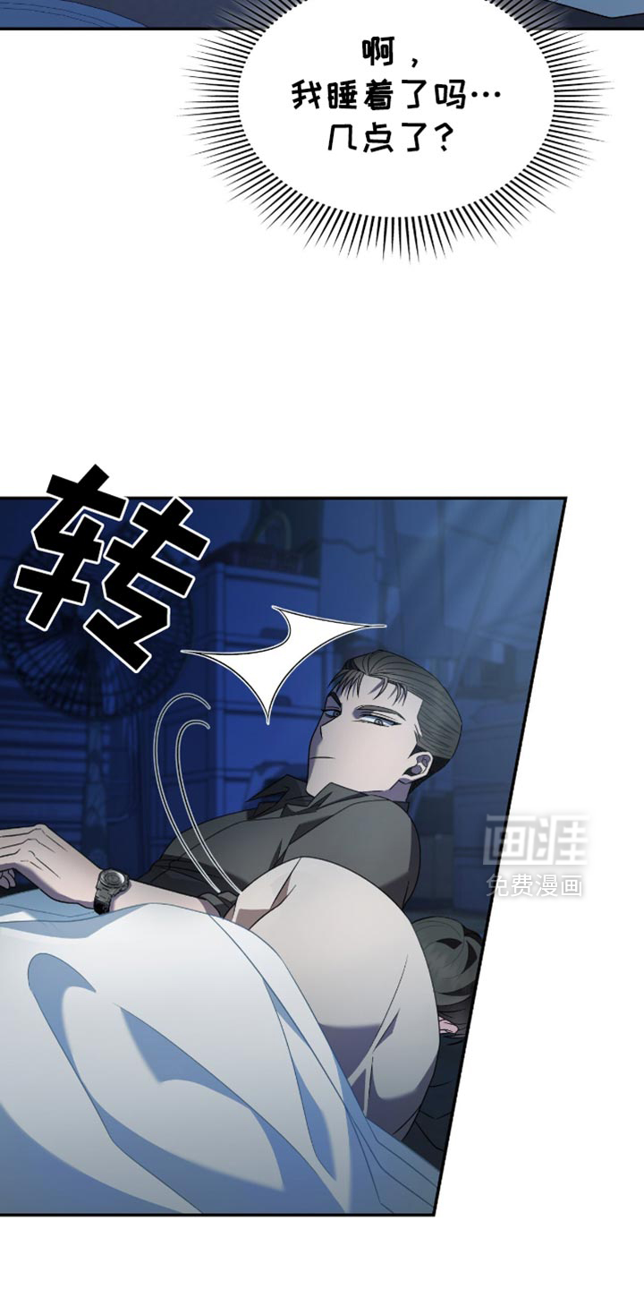 阴谋债务第33话图