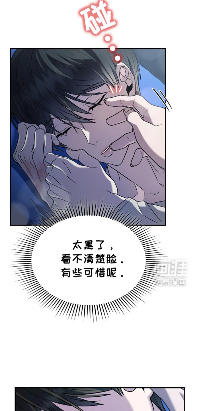 阴谋债务第33话图