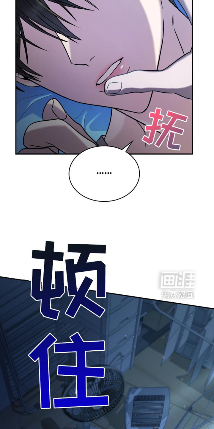 阴谋债务第33话图