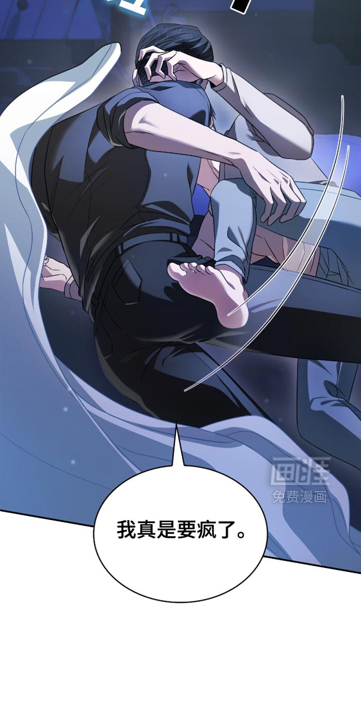 阴谋债务第33话图