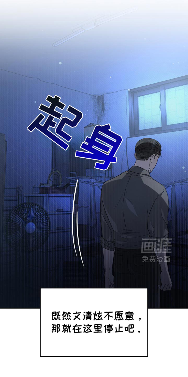 阴谋债务第33话图