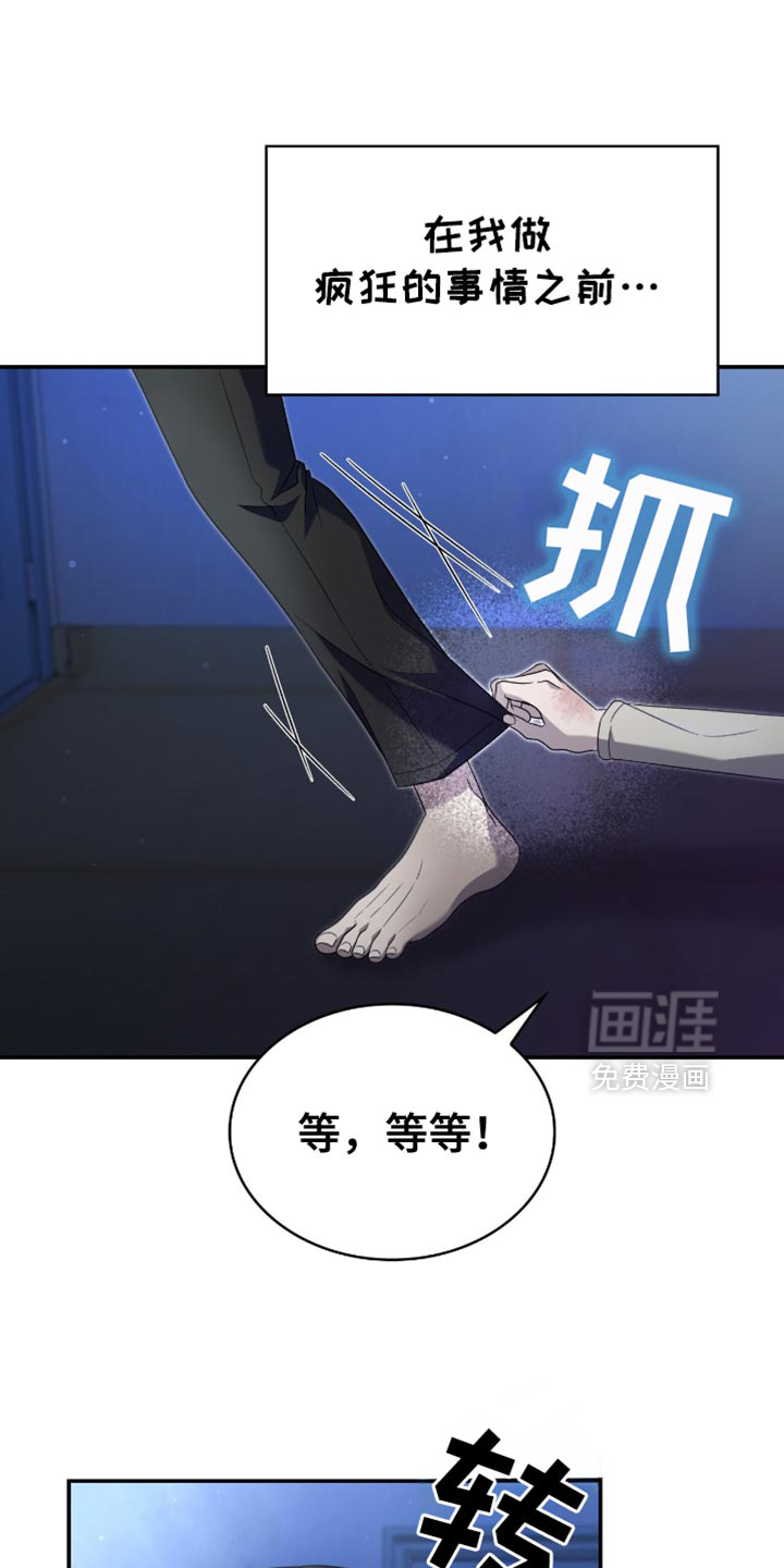 阴谋债务第33话图