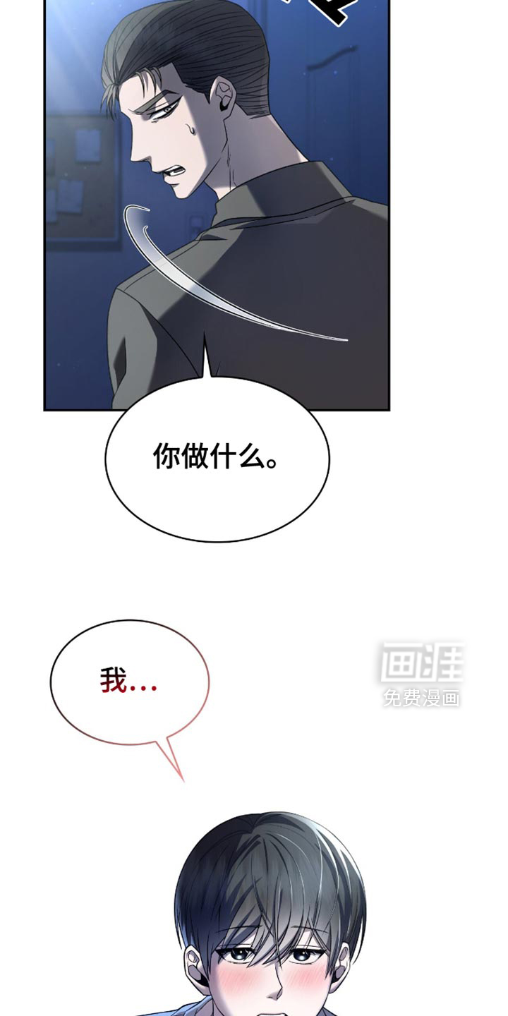 阴谋债务第33话图