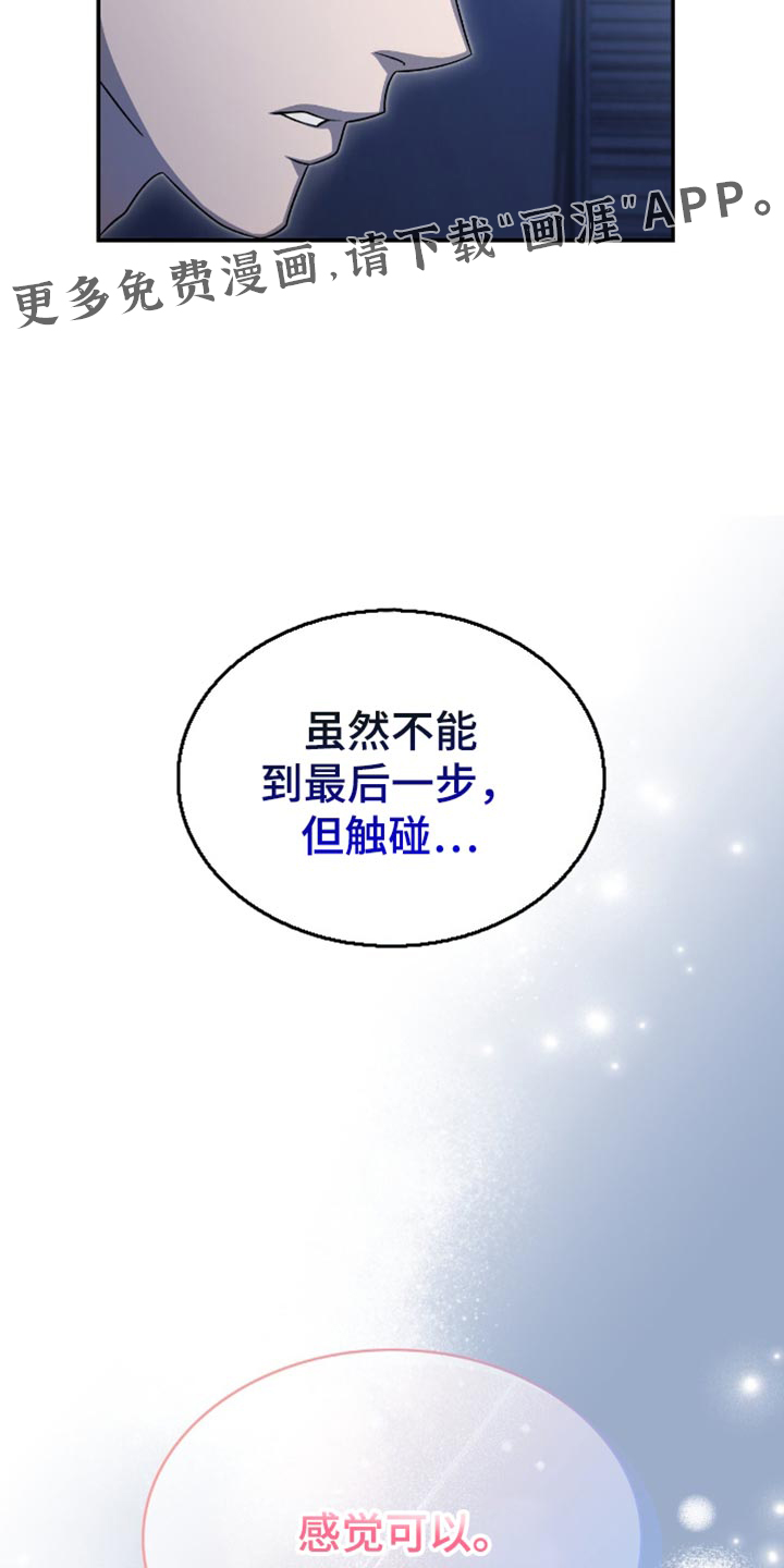 阴谋债务第33话图