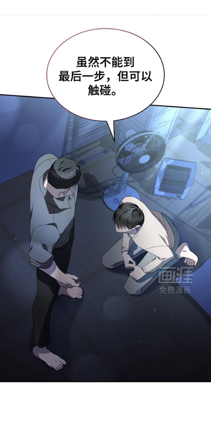 阴谋债务第34话图