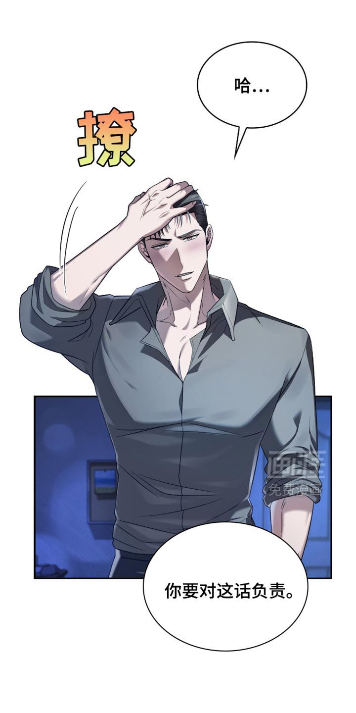 阴谋债务第34话图