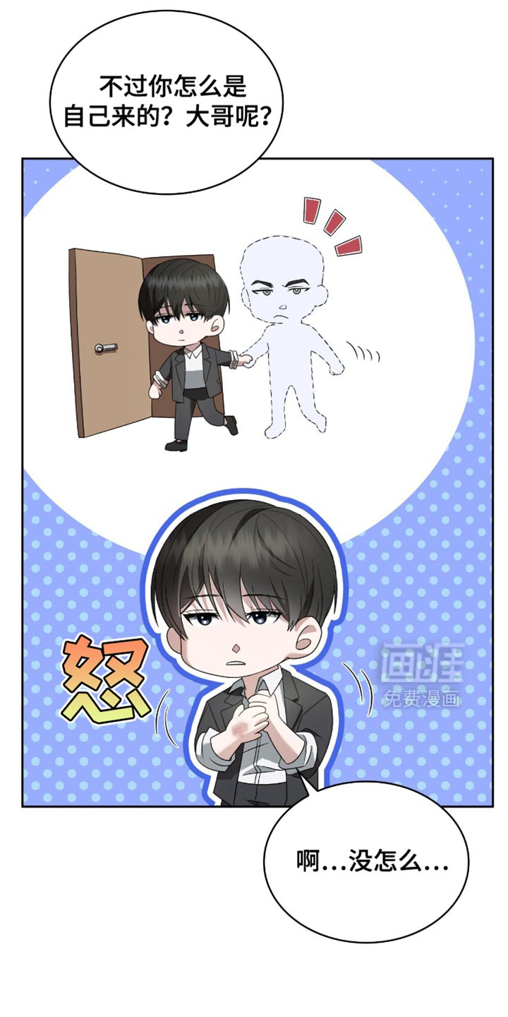 阴谋债务第34话图