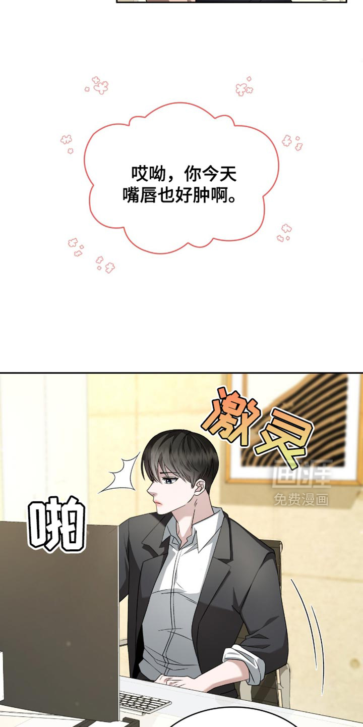 阴谋债务第34话图