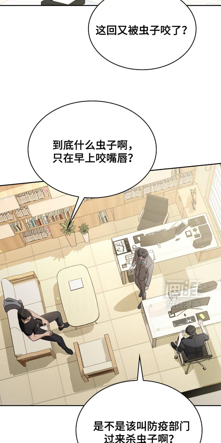 阴谋债务第34话图