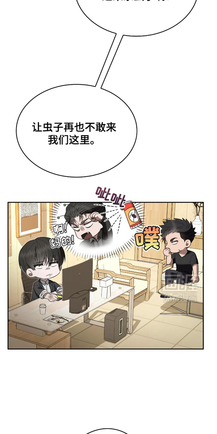 阴谋债务第34话图