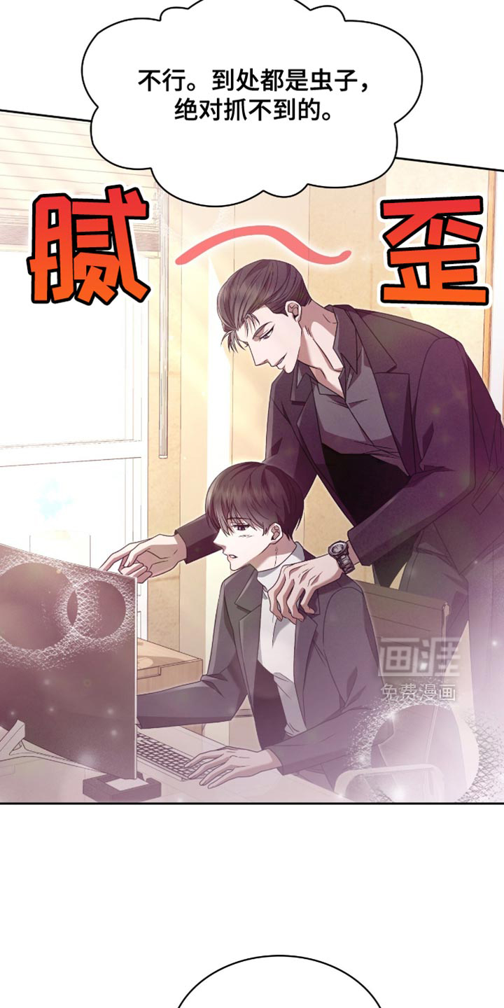 阴谋债务第34话图