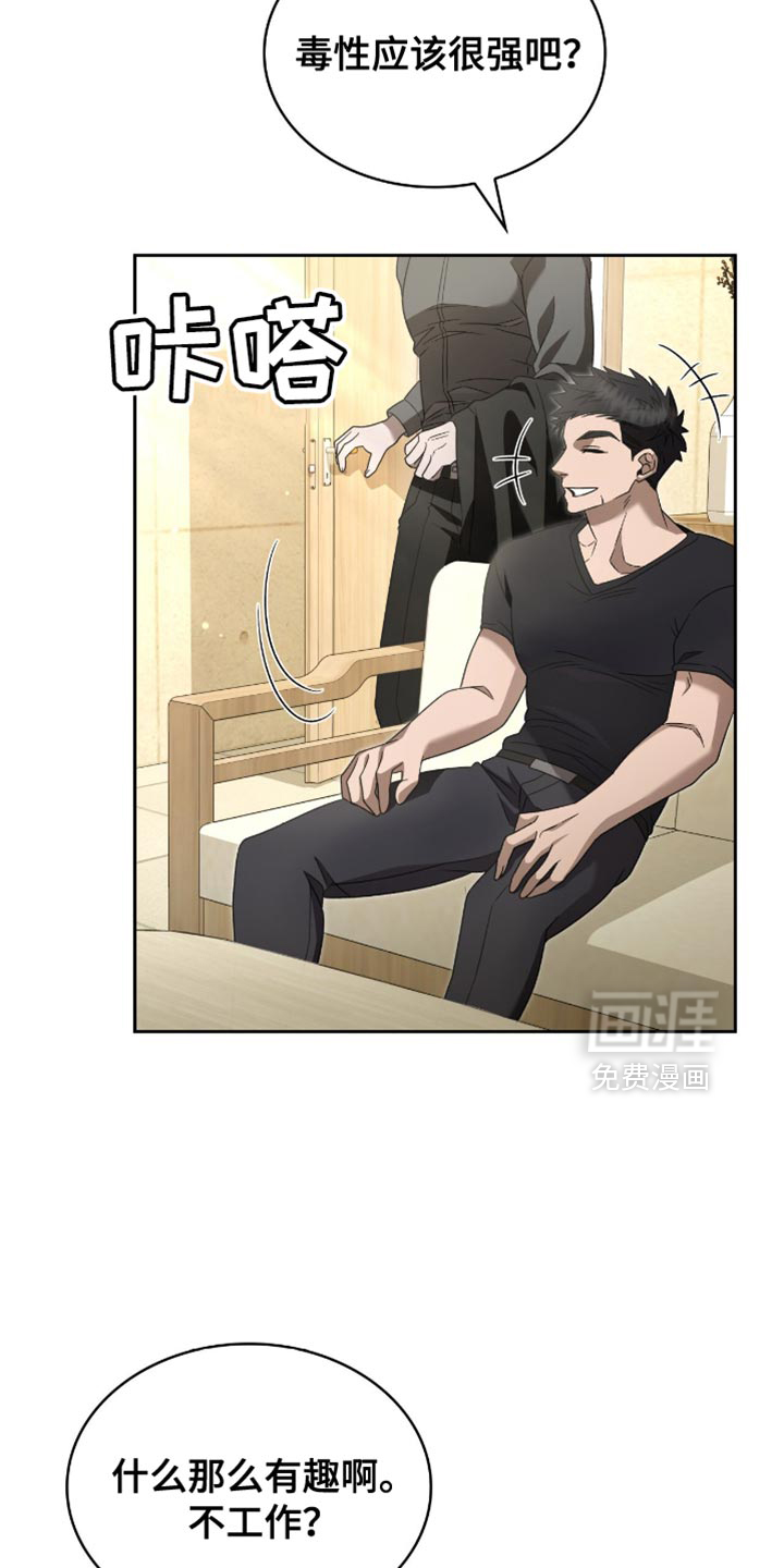 阴谋债务第34话图