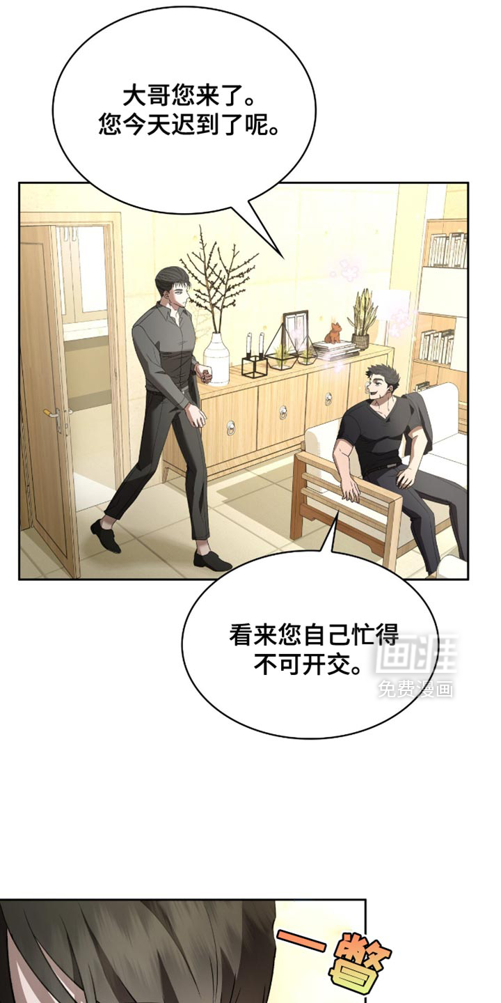 阴谋债务第34话图