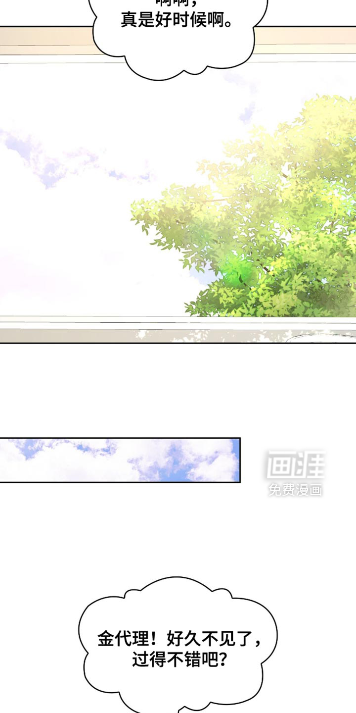 阴谋债务第34话图