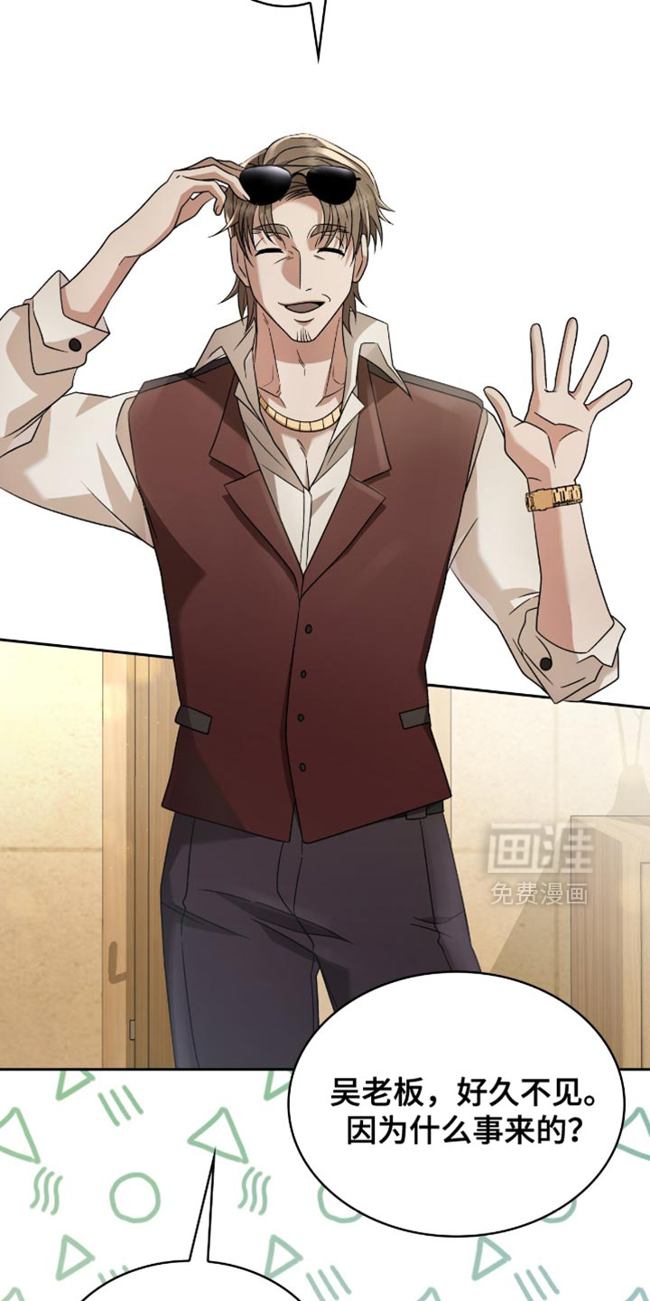 阴谋债务第34话图