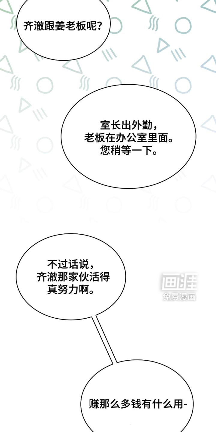 阴谋债务第34话图