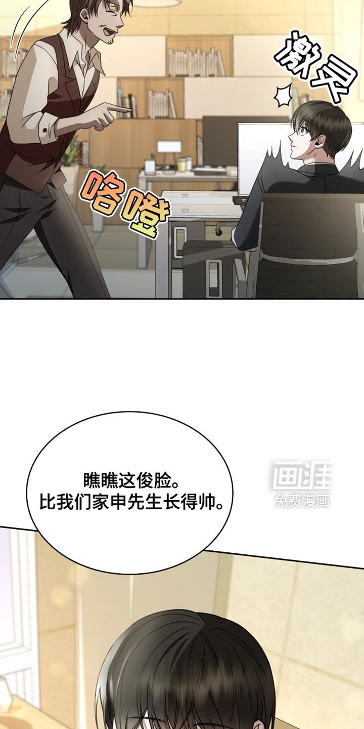 阴谋债务第34话图