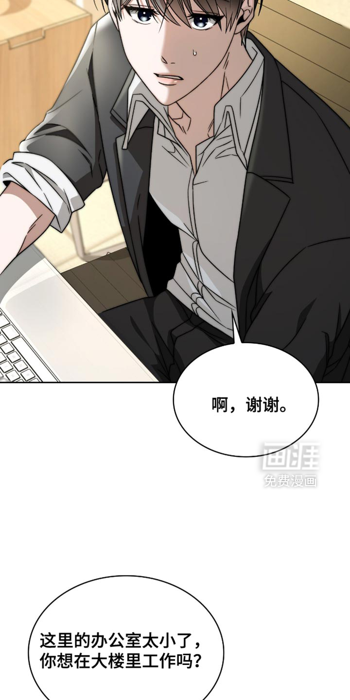 阴谋债务第34话图