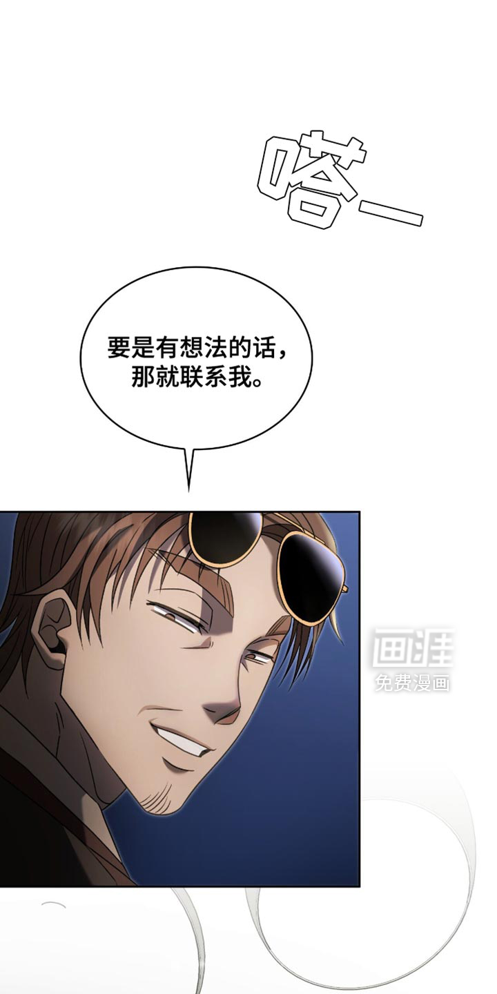 阴谋债务第34话图