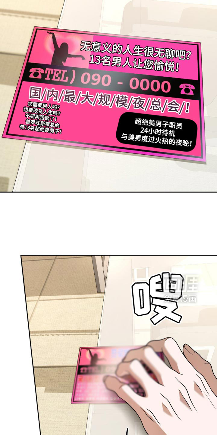 阴谋债务第34话图