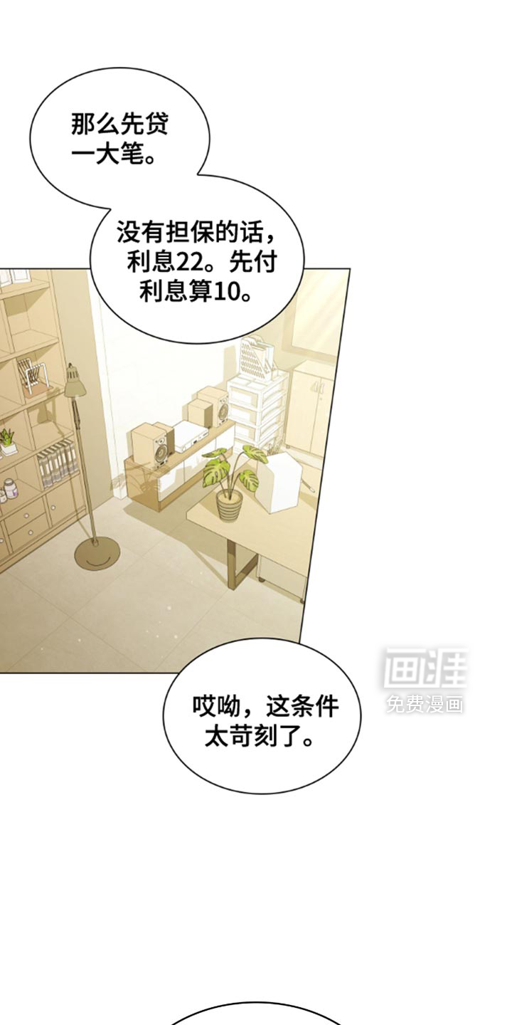 阴谋债务第35话图